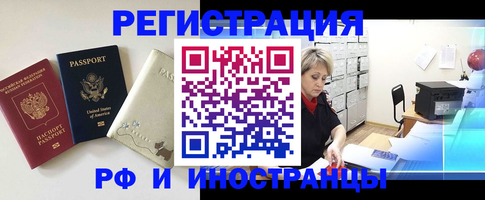 временная регистрация в квартире в Краснокамске