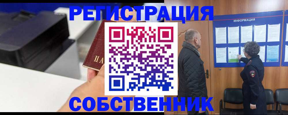 временная регистрация для школы в Краснокамске